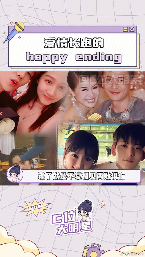 爱情长跑 婚姻 微博VC计划