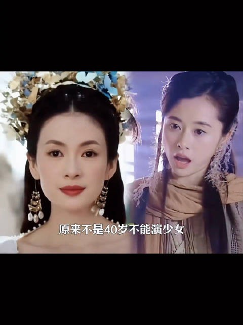 同样三十、四十岁演少女,现在演员全被骂装嫩,以前演员却被封神、百看不厌!
