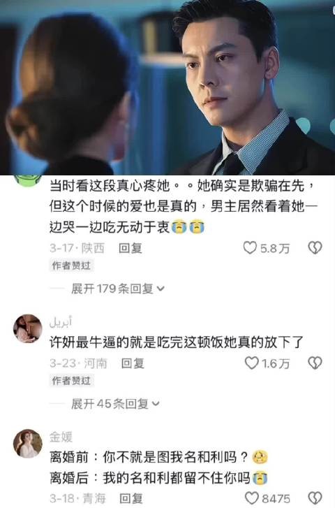 许妍 我佩服你 吃完这顿饭就真的放下这个人 许我耀眼｜赵露思 陈伟霆