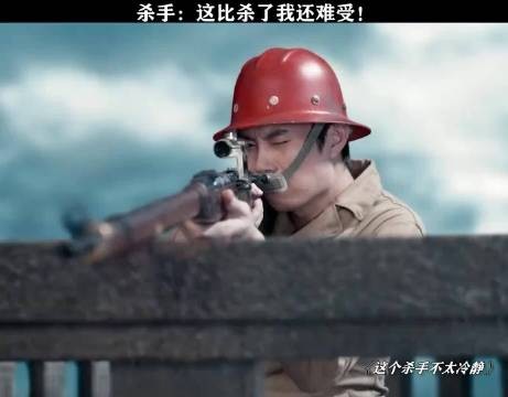 杀手：这比杀了我还难受！