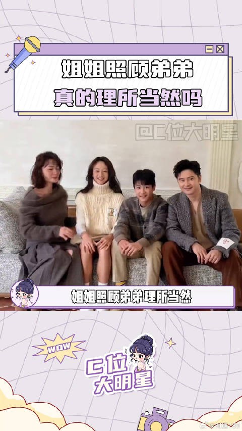 王彦霖 王诗龄 微博VC计划