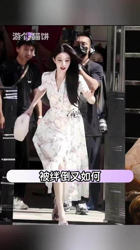 摔倒又如何，姐多出一张神图罢了 女明星 神图 王楚然 孟子义 杨幂