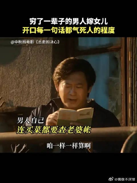 出走的决心,挑剔别人却忘自身缺点