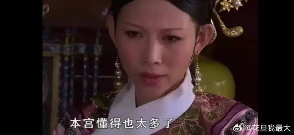甄嬛想被动落选，不想主动作死