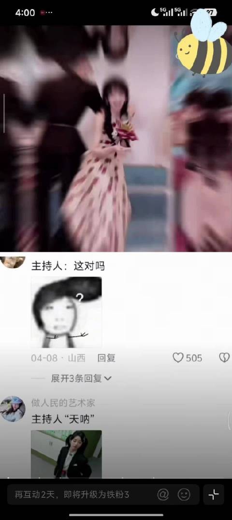 主持人怎么全世界最护短的小情侣被我遇到了