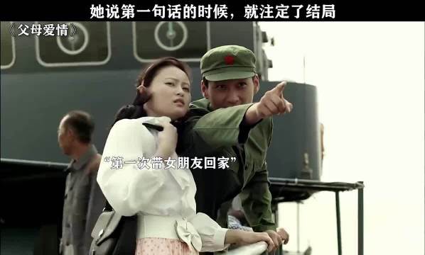 她说第一句话的时候 注定他们不合适