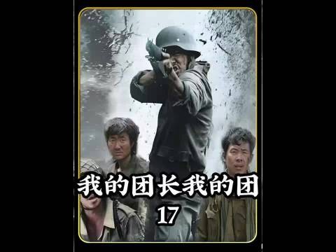 因为虞啸卿的失信，近千人的炮灰团就剩下十几个！