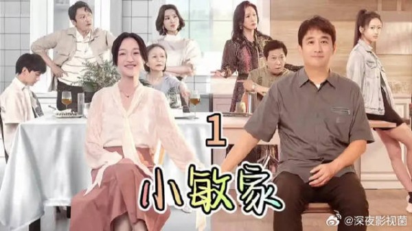 小敏的妈妈与儿子从老家突击过来找她而她暂时不想公开在谈恋爱