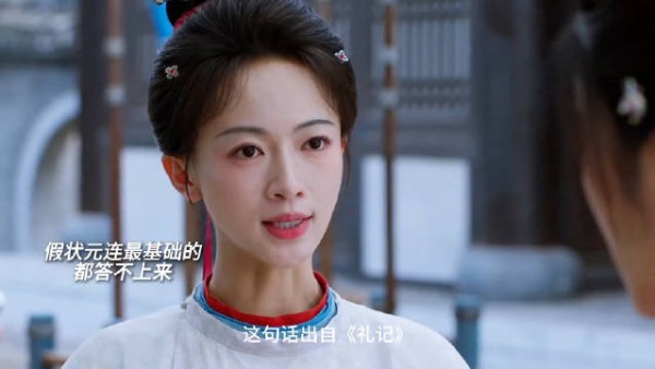 女状元凭借自己的智慧，硬刚权贵