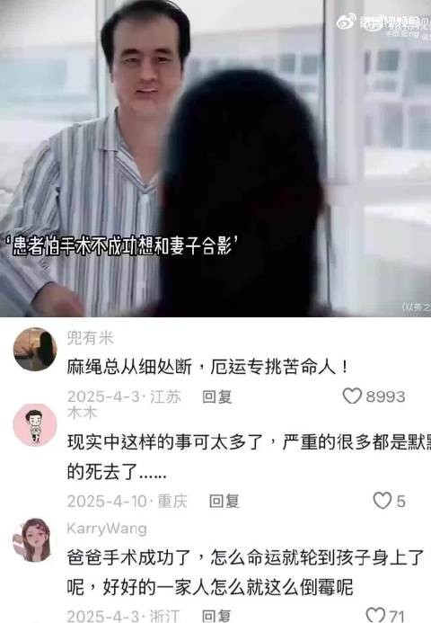 手术成功本以为是重获新生，没想到是下一个绝望