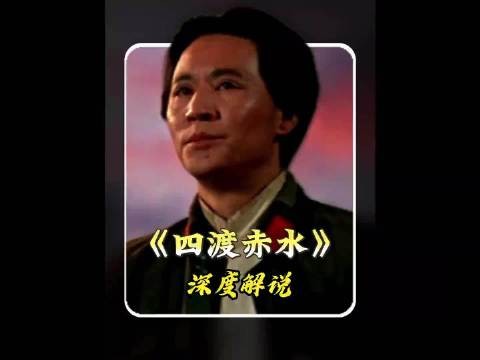 当年无数人质疑主席指挥,一场四渡赤水,打服所有反对.