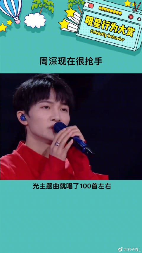 周深这是被天使吻过的嗓音吧娱乐评论大赏