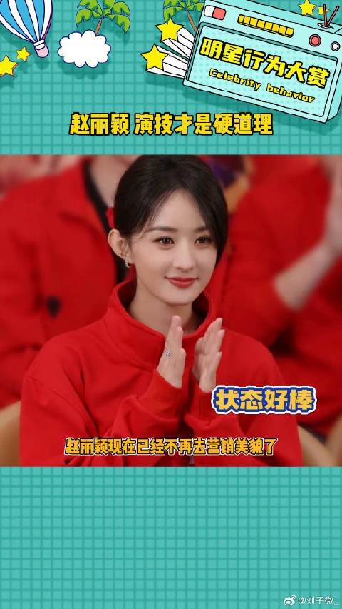 专攻演技和作品,她真的一直在提升自己 娱乐评论大赏