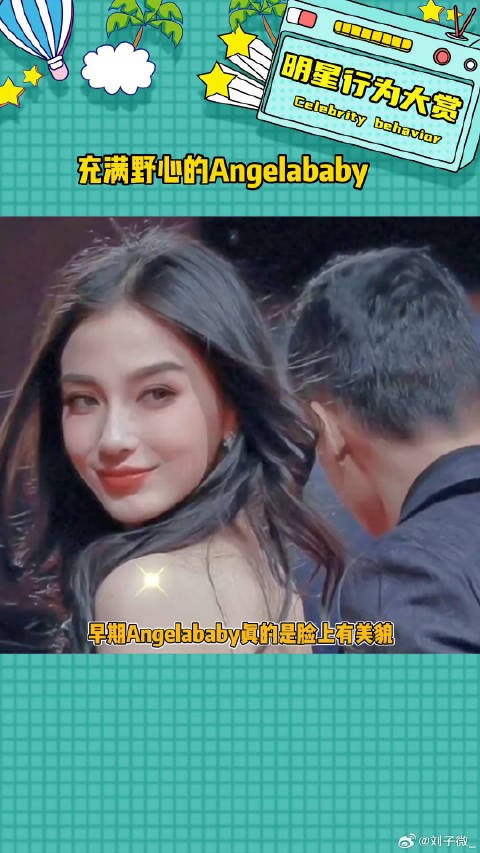 自信满满真的很酷angelababy