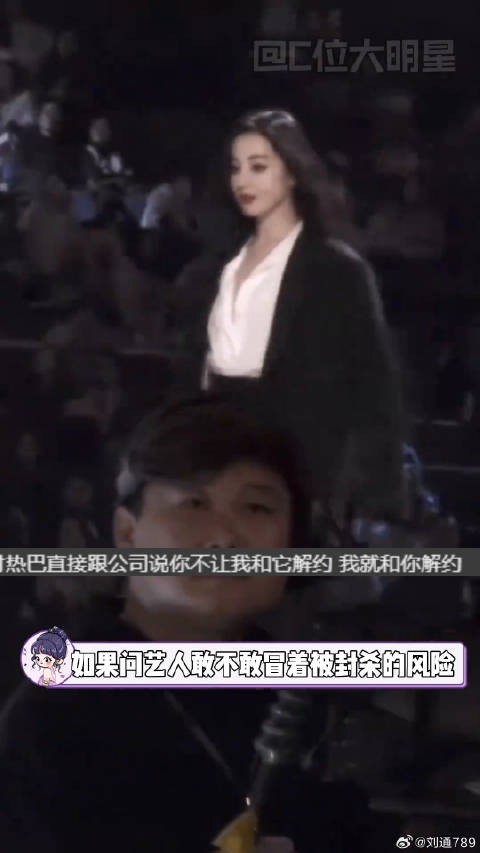 迪丽热巴此女就是冒着被封杀的风险也要留下一张合照
