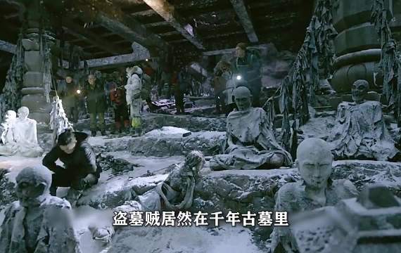 盗墓贼竟在千年古墓里，发现一群陪葬的和尚…好剧推荐