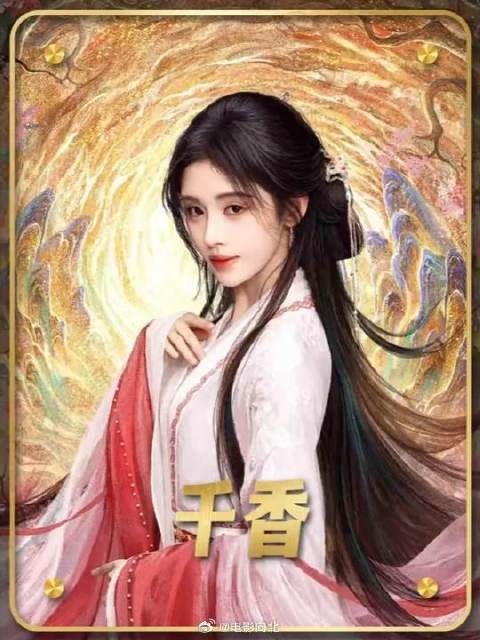 鞠婧祎新剧开播冲上热榜，姜黎非神秘身份被追杀，九尾灵狐现身相救