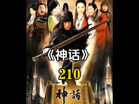 赵高玉漱吃下长生药，赵高从此开始权倾朝野