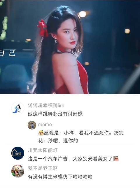 “不敢想其他人做这些动作,会有多做作,还得是刘亦菲啊”