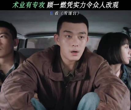 瑶瑶:今天就让你看看谁才是小玩意儿 雪迷宫