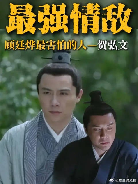 顾廷烨贺弘文，想要问你敢不敢终于迎来了最适配的人选！