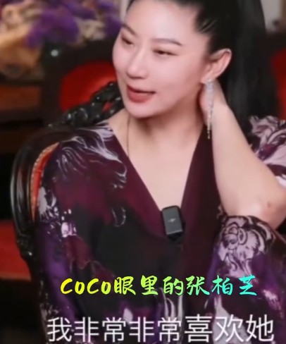 谢贤离世后,小49岁前女友Coco首次直播回应与张柏芝关系:好的关系不用言表,是她在你心中的人格魅力;此前公开对其表白,非常喜欢她