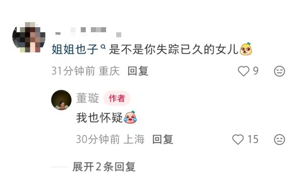 董璇也怀疑周也是自己女儿