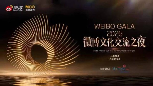 王鹤润用马来语问候粉丝，感谢马来西亚观众喜爱辛湄