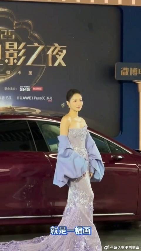 宋茜一身紫色礼服出席红毯，实在太美了