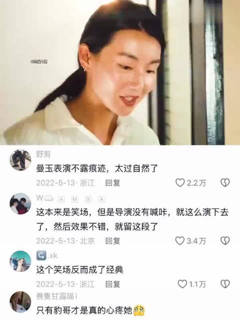 因为一个意外笑场，成就了一个经典镜头