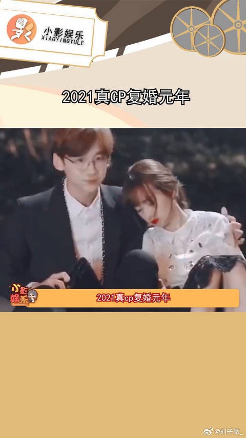 2021果然是复婚元年，白敬亭郑合惠子的颜值夫妇居然互动了！当时狠狠嗑到的CP