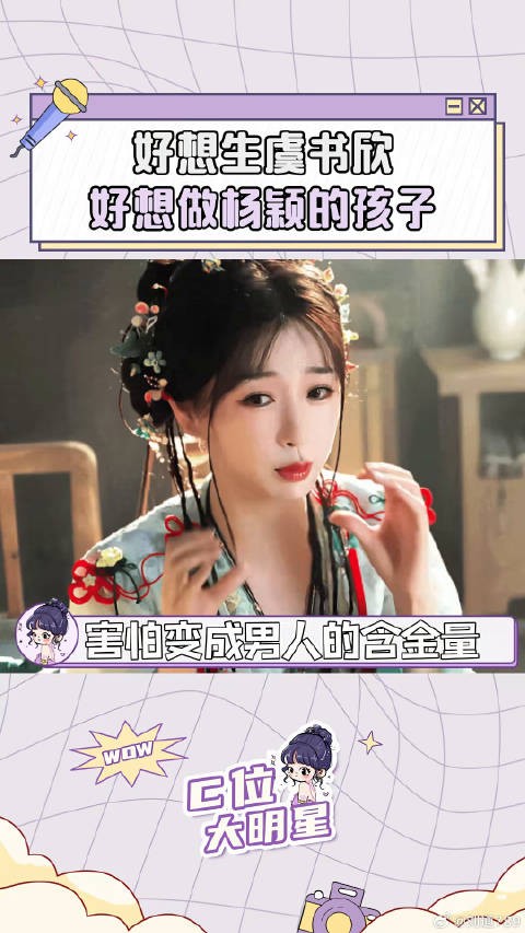 好想生angelababy 的小孩微博VC计划