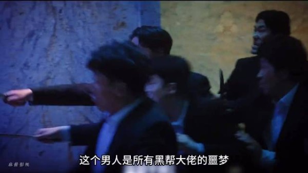 这个男人是所有黑帮大佬的噩梦