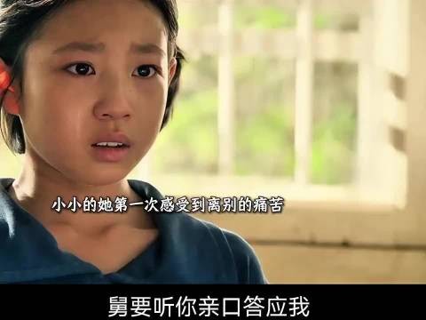 真的被胡三元和青娥这场离别哭晕了！小小的青娥就剩自己了！