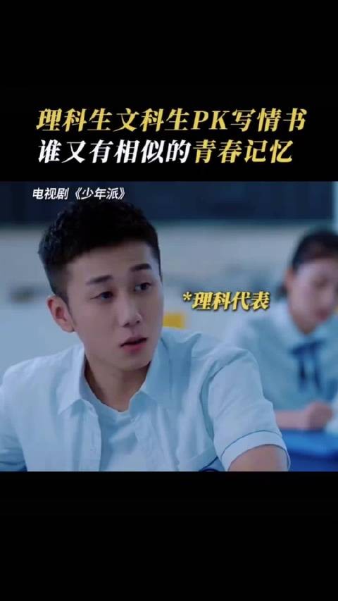 文理大PK,谁更胜一筹