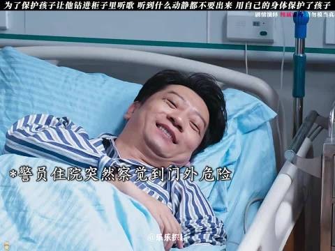 全程捏一把冷汗,生怕孩子被发现