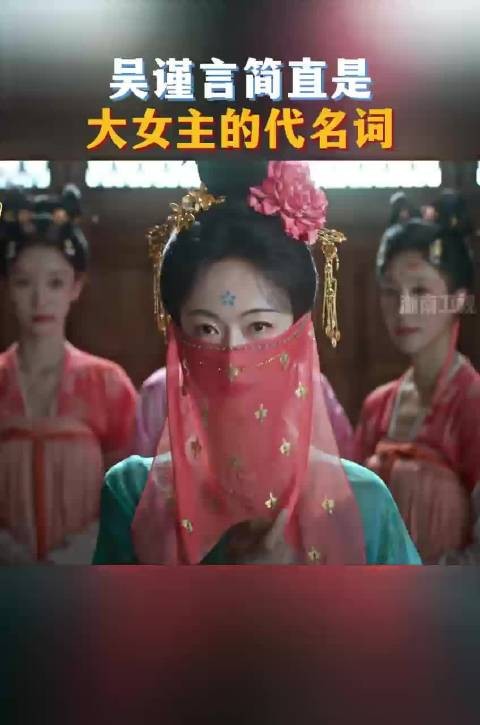 湖南卫视考古吴谨言剧集片段展现多状态演技细节