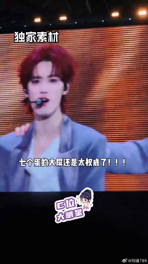 家炸大屏还是太权威了! 时代少年团六周年演唱会直播 颜值 微博VC计划