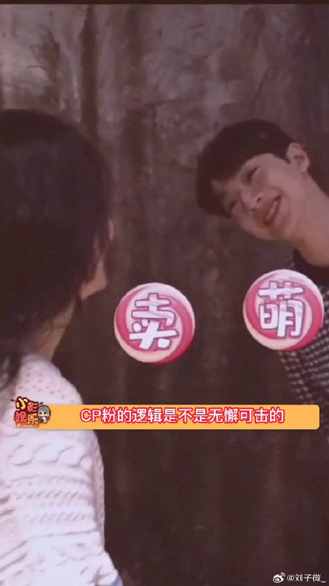CP粉的逻辑是不是无懈可击的,大家觉得呢?你认同吗?