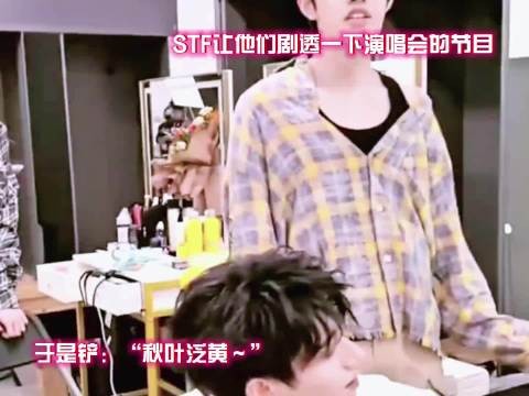 朱志鑫苏新皓成偷偷藏不住天选人选