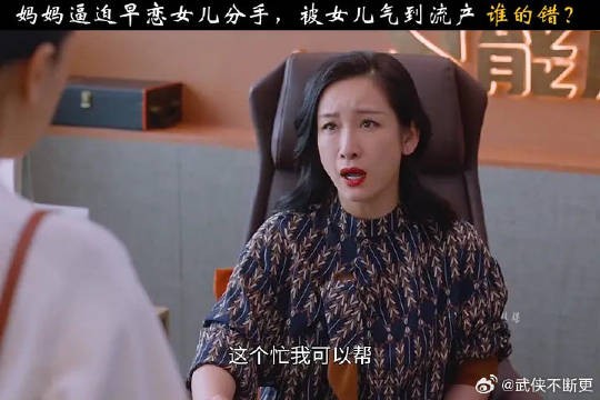 李萍被女儿气到流产,背后是怕孩子走错路