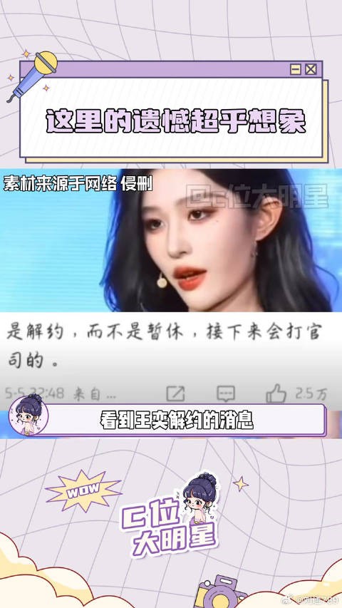 看似盛大的乌托邦实则泡沫一场 鞠婧祎 娱乐评论大赏