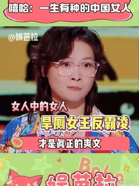 旱厕女王嘻哈反霸凌,这才是真正的爽文!一生有种的李女士!