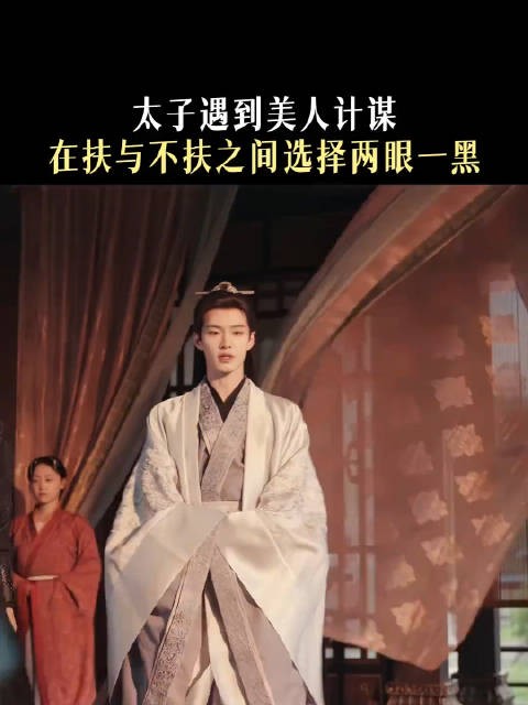 来人呐！太子殿下晕倒啦！萧华雍：跟我玩茶艺？我才是茶艺祖师爷！