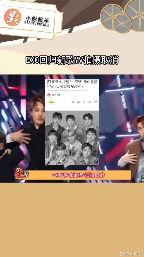 EXO回归新歌MV拍摄取消，你觉得还能回归吗？