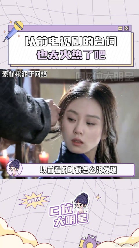 就这样水灵灵地懂了...刘诗诗 名场面 微博VC计划