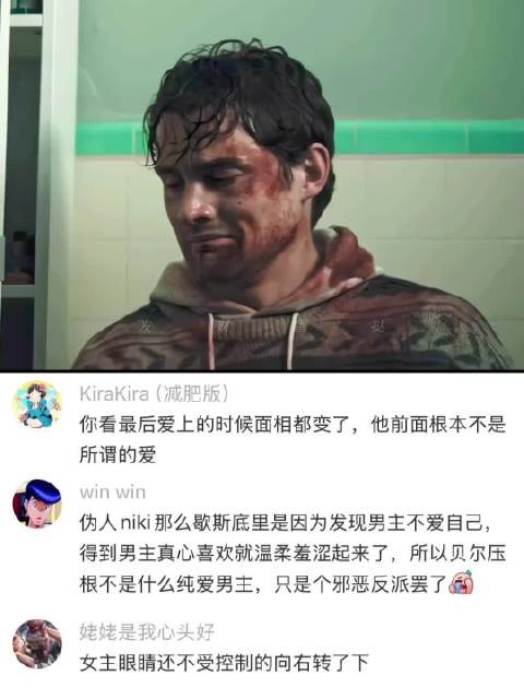 大结局揭晓导演深意,男主眼神写满爱意