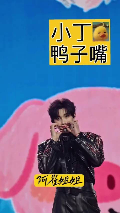 丁程鑫就是这么一个满足粉丝所有要求的好宝宝