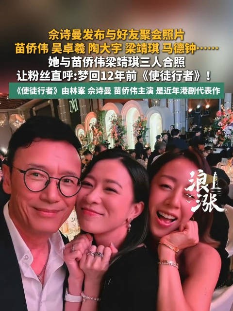 佘诗曼晒与老友们的新合照
