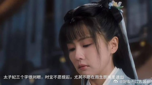 《周生如故》 第三者的插入搅乱了两人的心